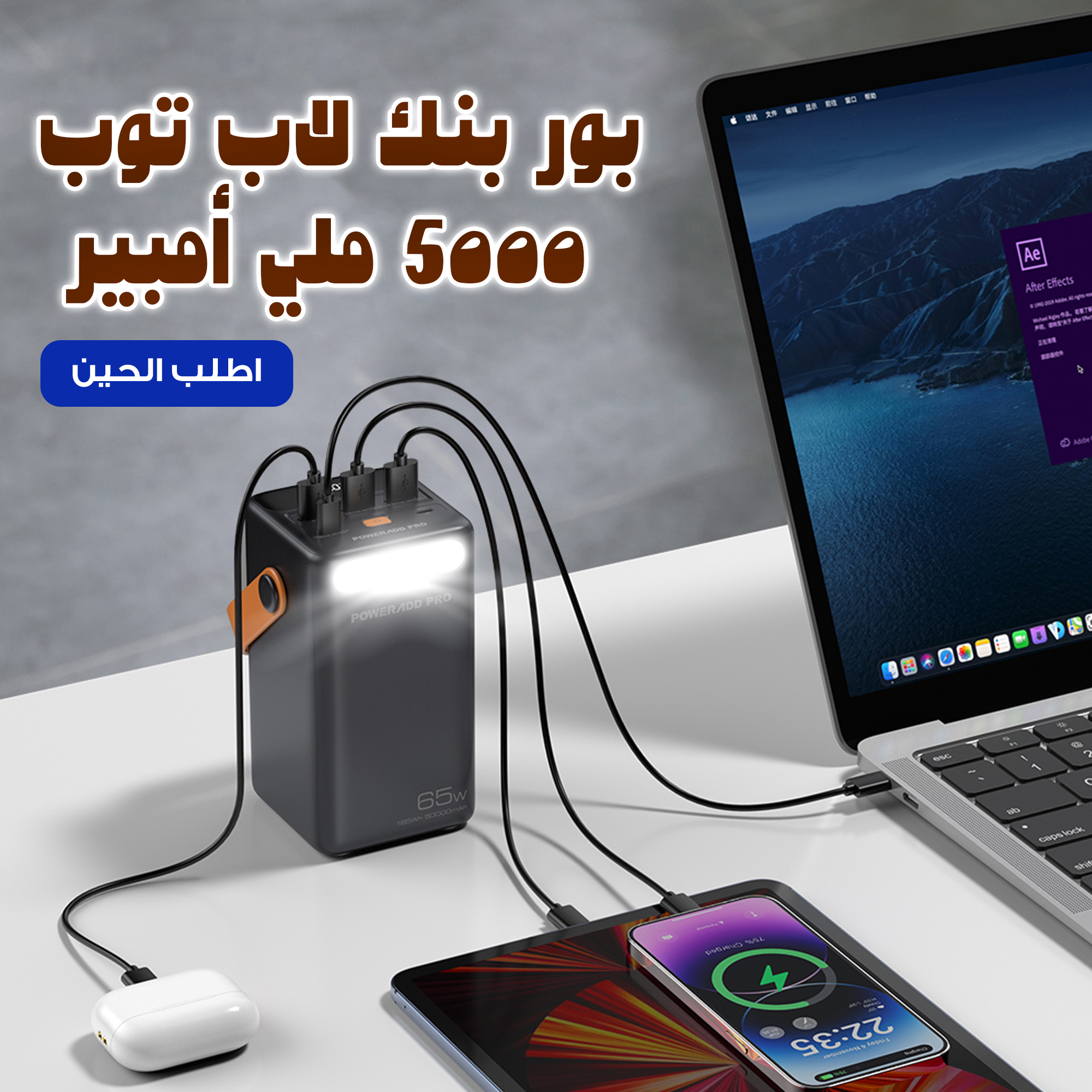 شاحن الرحلات برو - الصورة 4