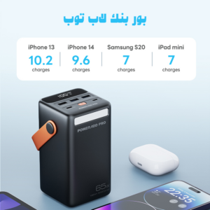 شاحن الرحلات برو