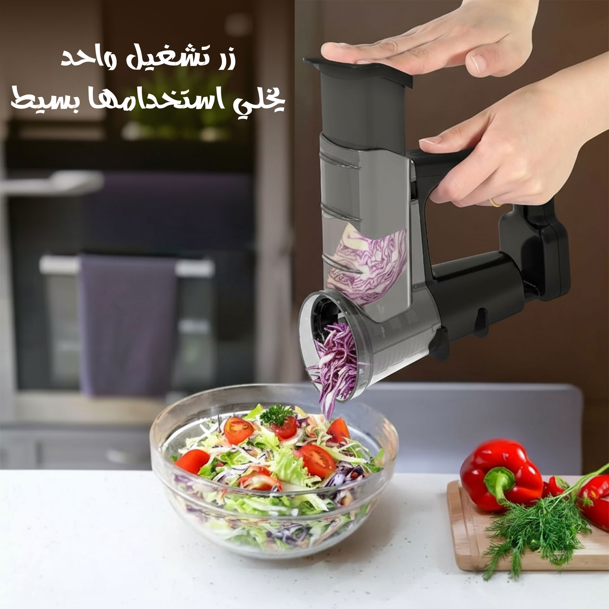 قطاعة ومبشرة خضار كهربائية - الصورة 4
