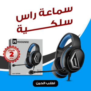 MOOG MAX Gaming Headphone