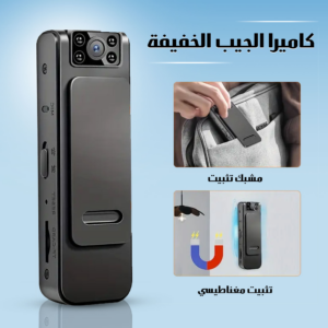 كاميرا مراقبة صغيرة جداً