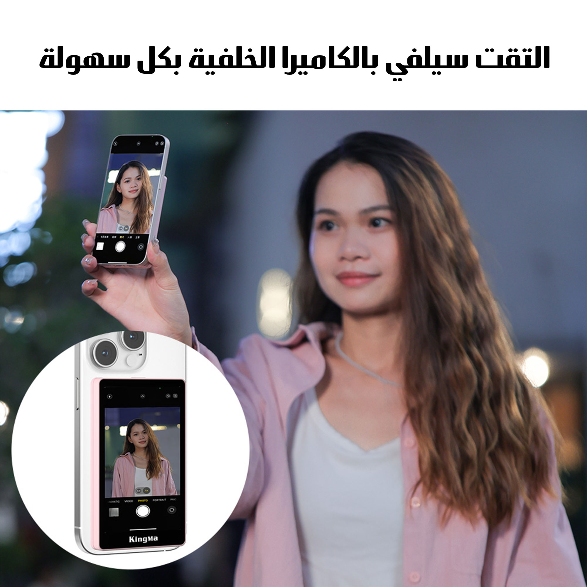 شاشة إضافية للجوال - الصورة 3